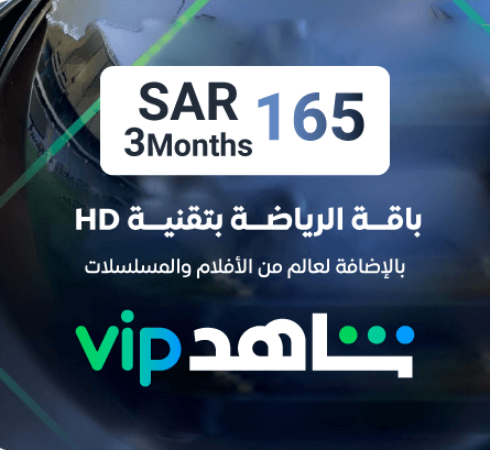 Sports 3 Months Subscription - KSA 